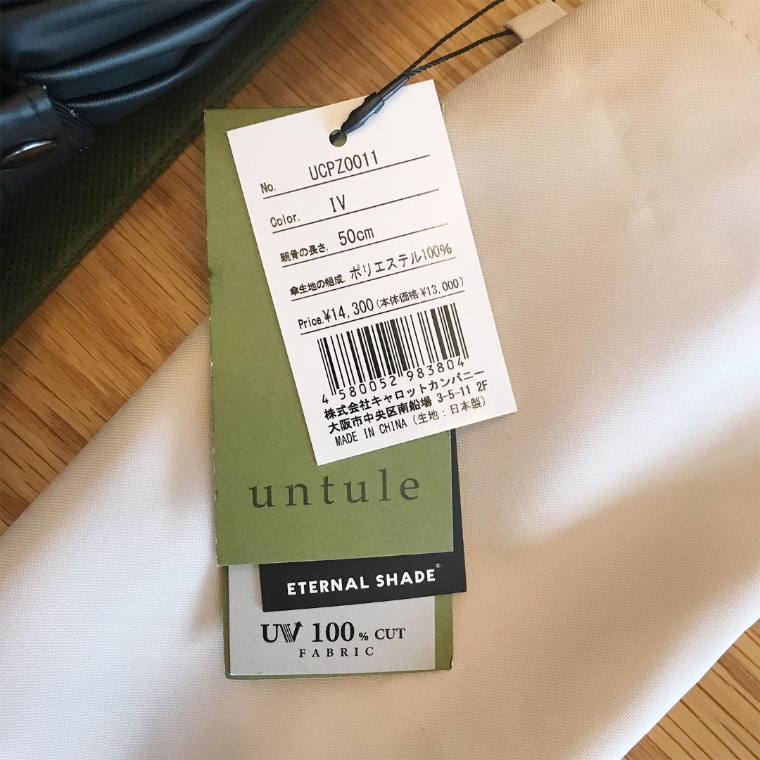 untule アントゥーレ 2段2WAY 折りたたみ日傘 完全遮光100%