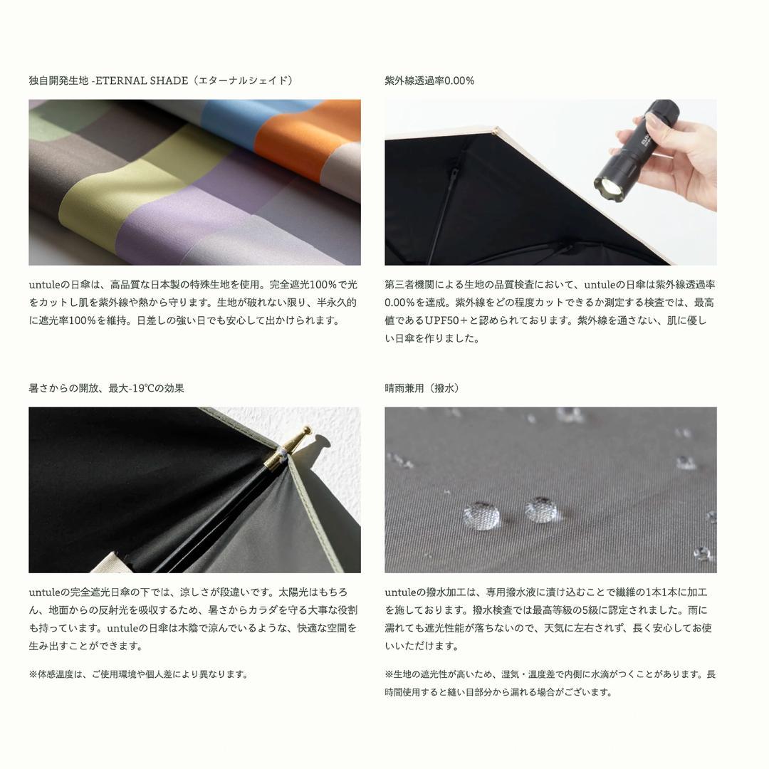 untule アントゥーレ 2段2WAY 折りたたみ日傘 完全遮光100%