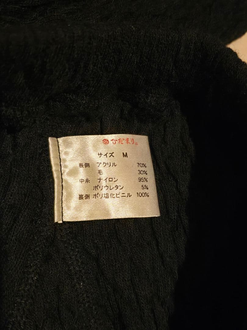 ひだまり本舗 エベレスト 紳士用 タイツ ダークブラック Ｍサイズ