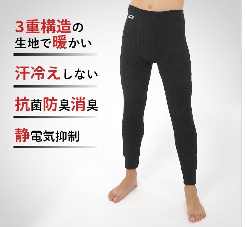 ひだまり本舗 エベレスト 紳士用 タイツ ダークブラック Ｍサイズ