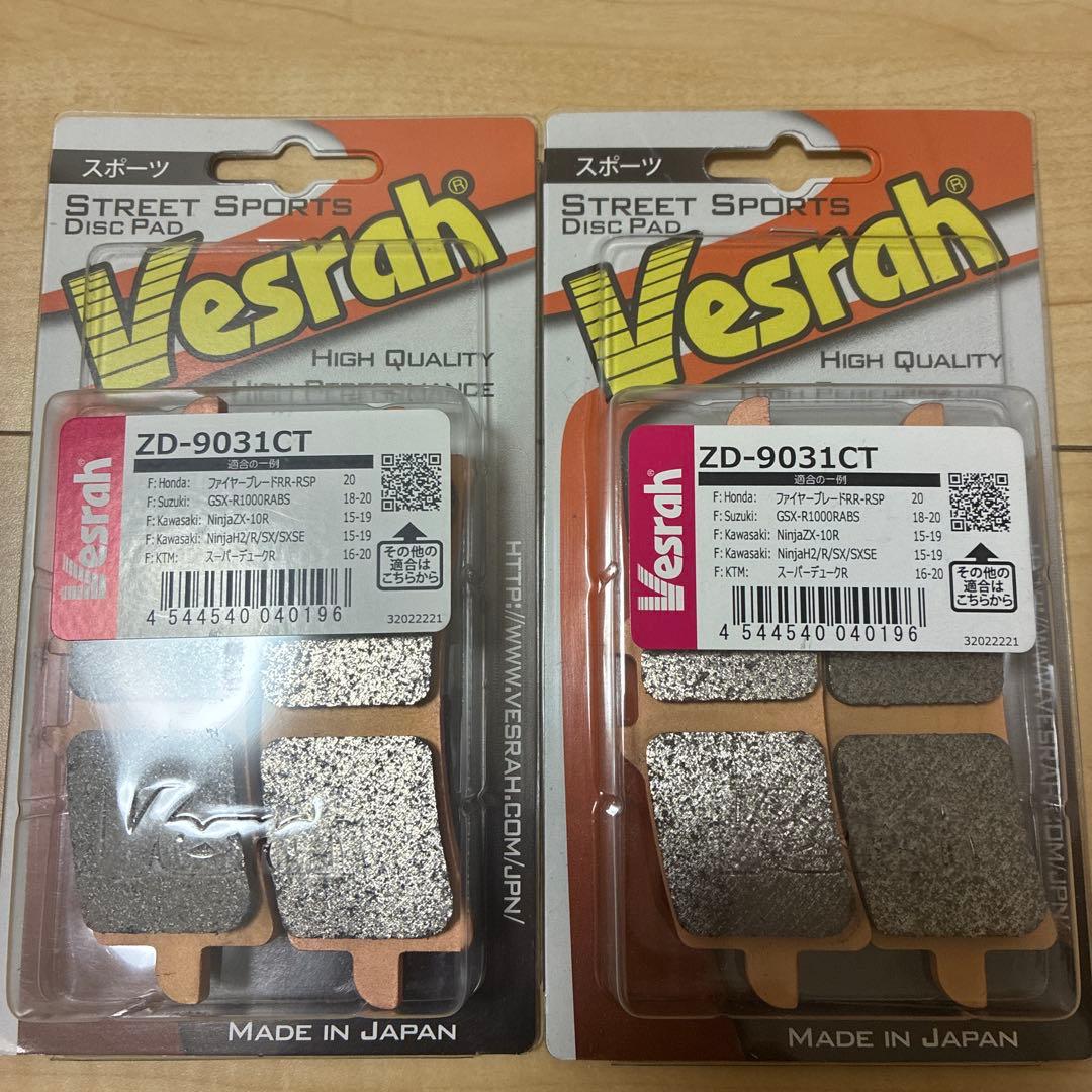 【未使用】ベスラ　ブレーキパッドZD-9031CT トライアンフ　デイトナ765