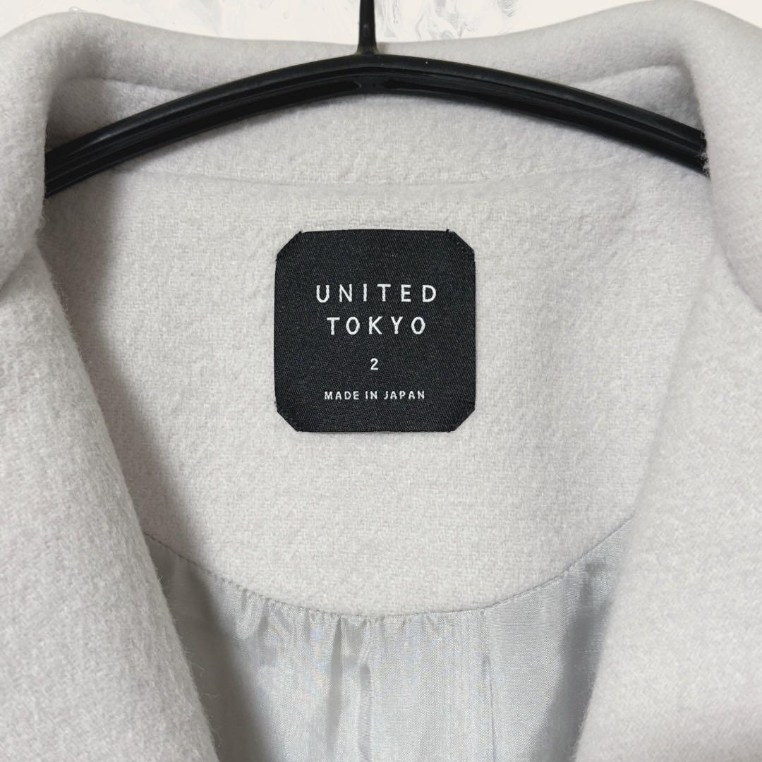 【未使用】 UNITED TOKYO ビッグカラー 2WAY スタンド コート