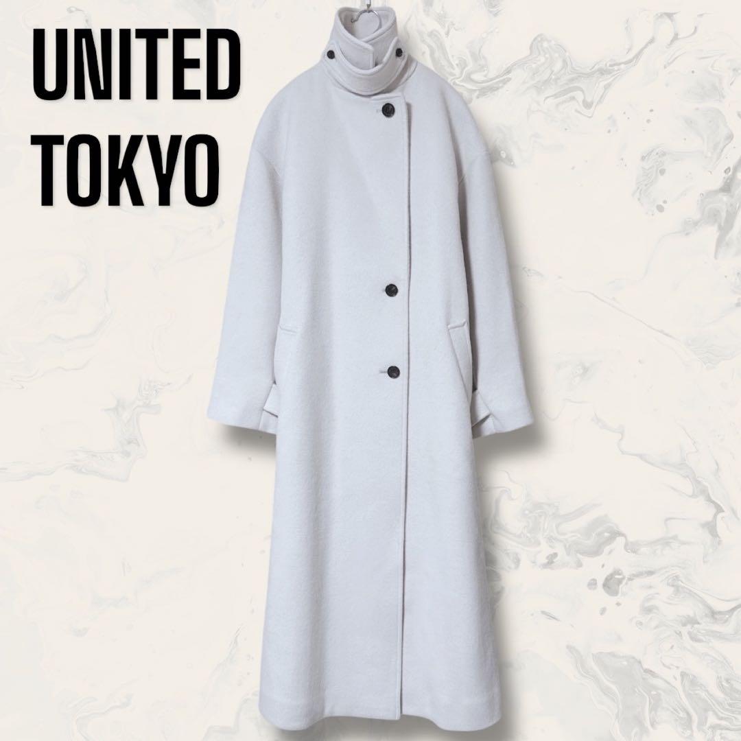 【未使用】 UNITED TOKYO ビッグカラー 2WAY スタンド コート