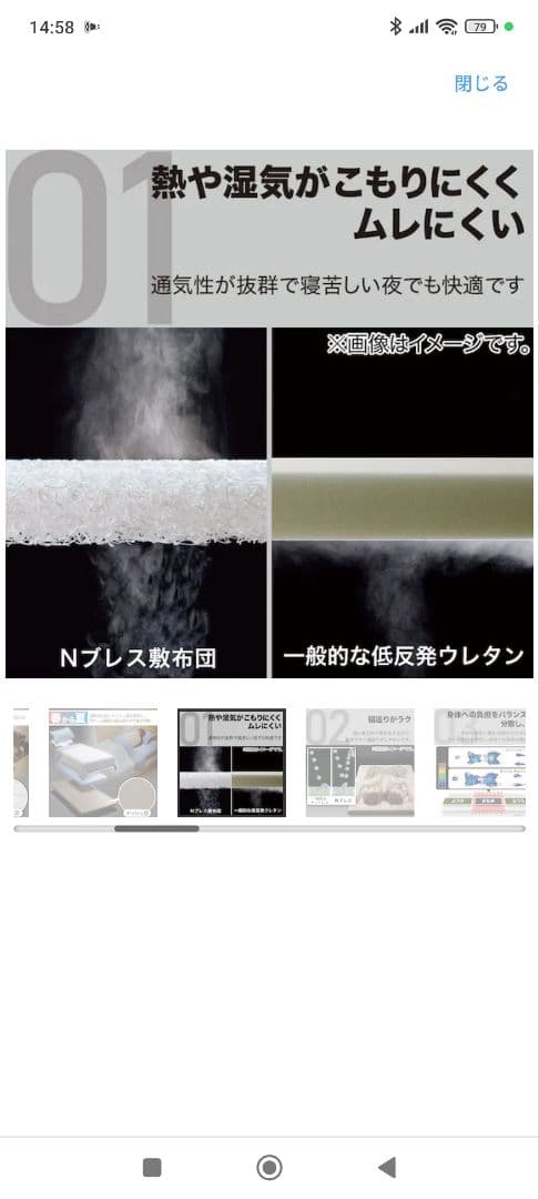 【美品】Nブレス プラスエア 敷き布団 8cm厚 敷ふとんカバー付き セミダブル