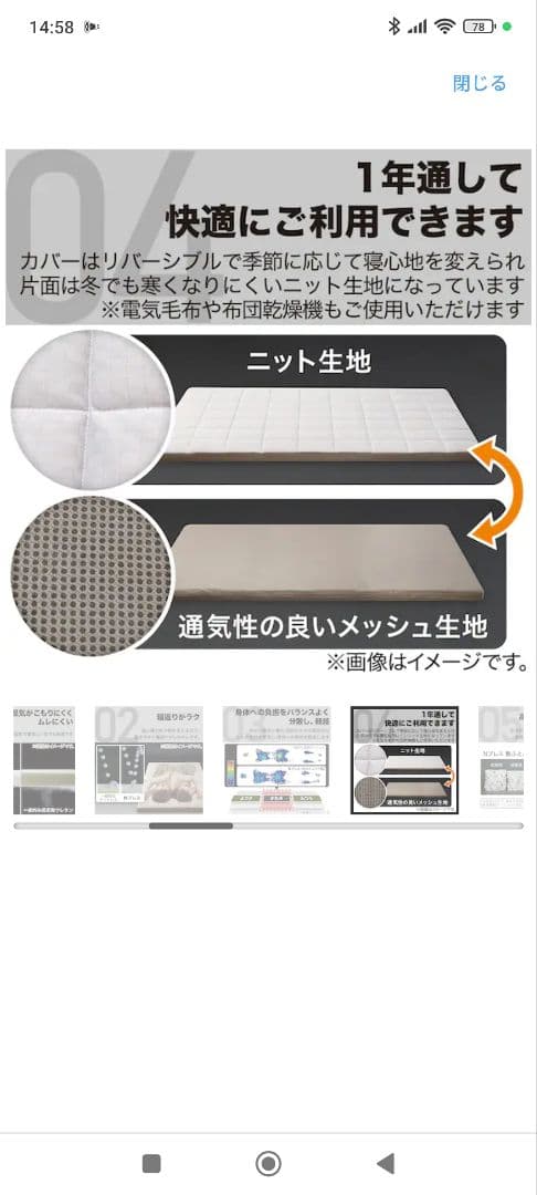 【美品】Nブレス プラスエア 敷き布団 8cm厚 敷ふとんカバー付き セミダブル