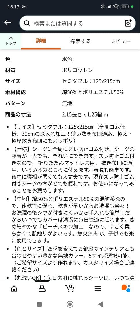 【美品】Nブレス プラスエア 敷き布団 8cm厚 敷ふとんカバー付き セミダブル