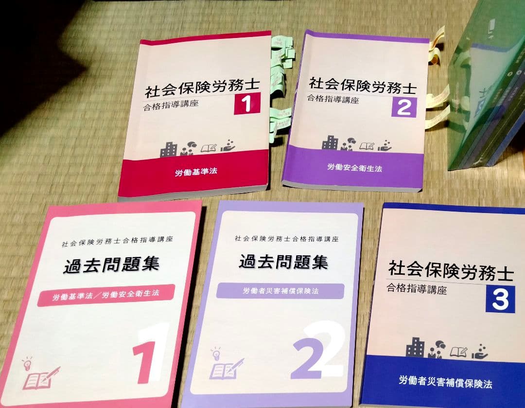 社会保険労務士　合格必勝テキストセット