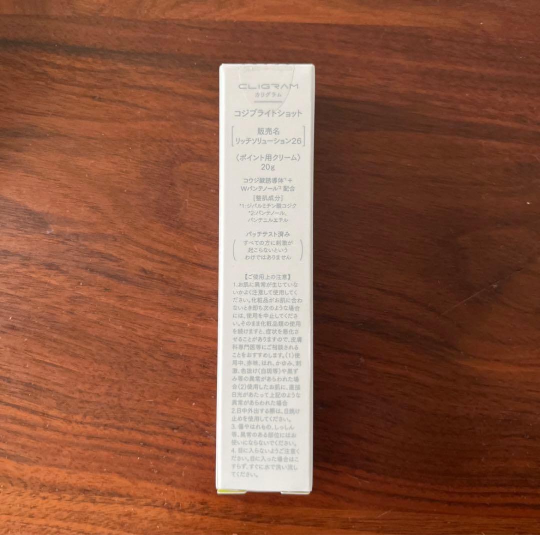 カリグラム「CLIGRAM」コジブライトショット