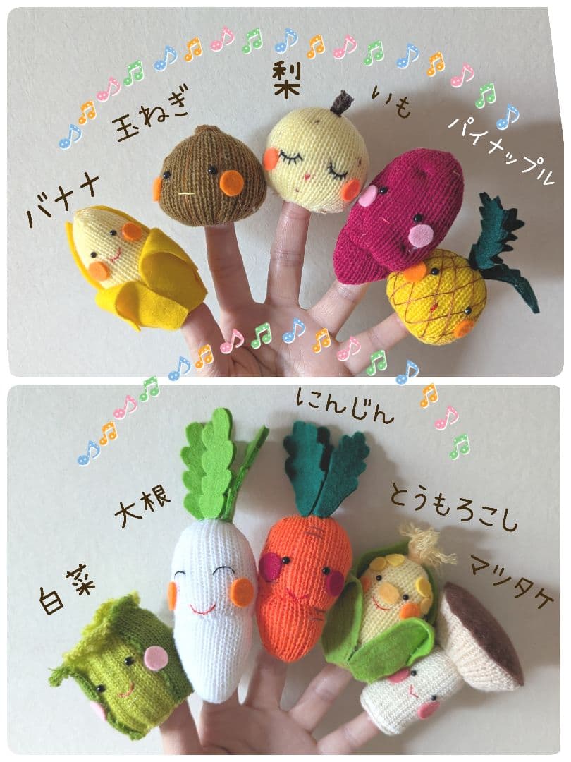 mami様オーダー品　やさい　くだもの指人形