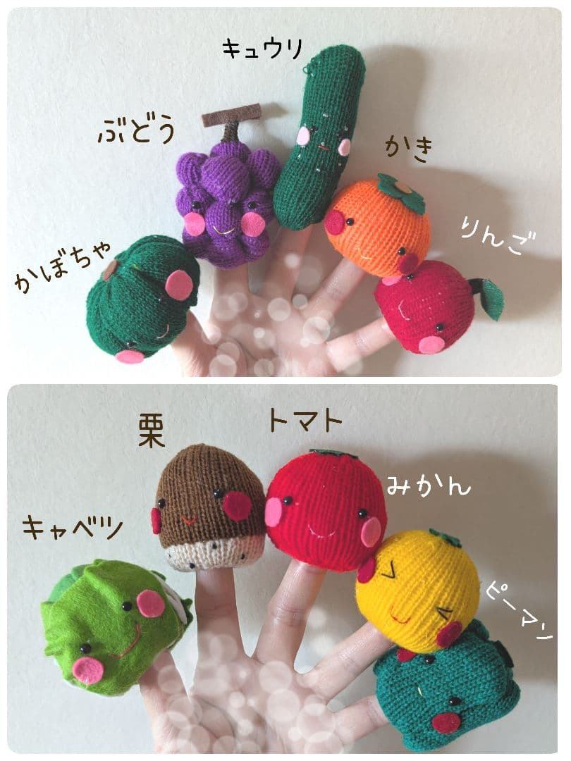 mami様オーダー品　やさい　くだもの指人形