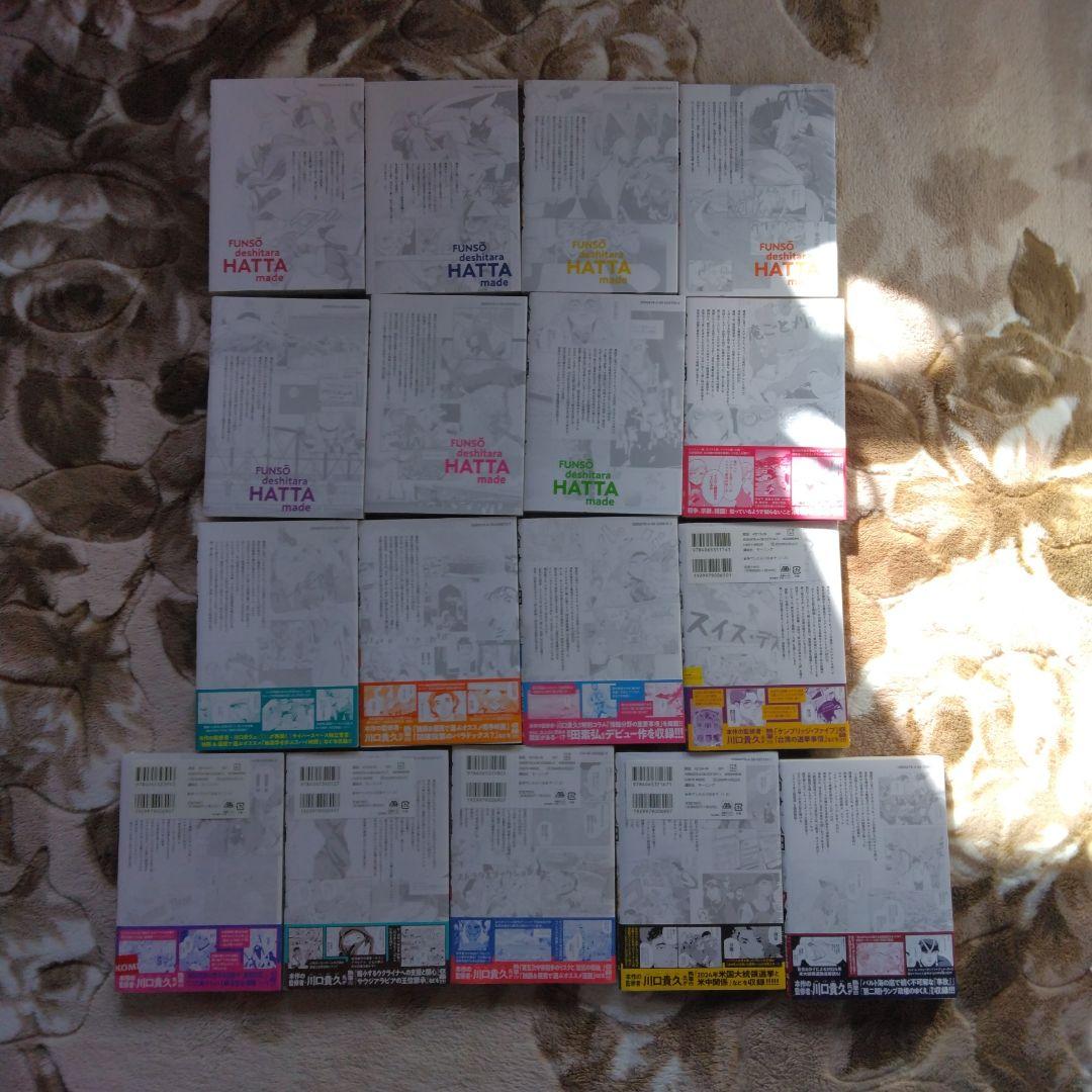 紛争でしたら八田まで(1巻～17巻)