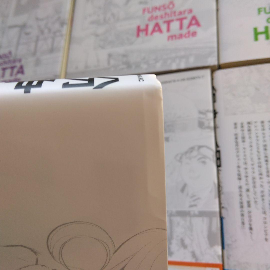 紛争でしたら八田まで(1巻～17巻)