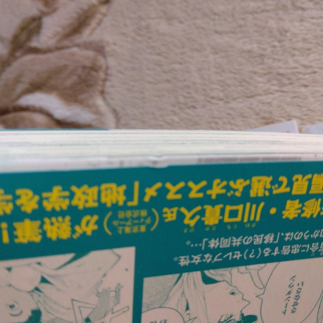 紛争でしたら八田まで(1巻～17巻)