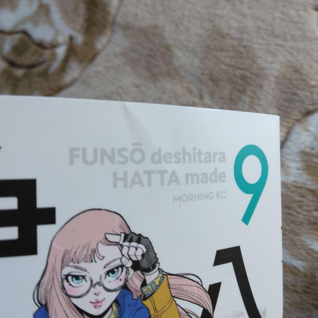 紛争でしたら八田まで(1巻～17巻)