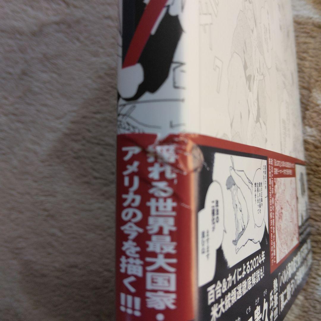 紛争でしたら八田まで(1巻～17巻)