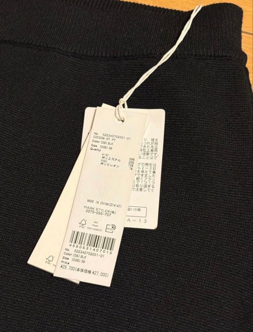 【綿毛】 新品タグ付き✨UN3D. コクーンニットパンツ　36