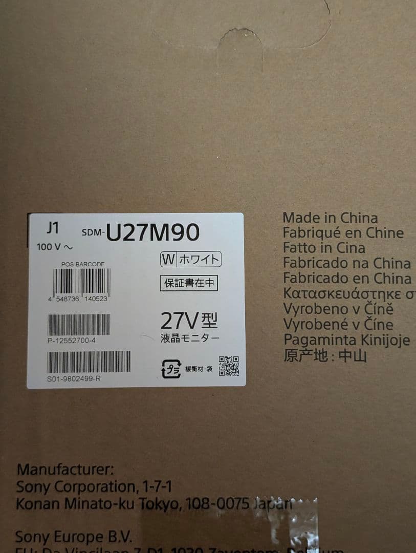 INZONE M9 SDM-U27M90　ゲーミングモニター