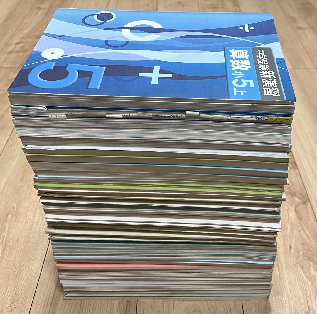 四谷大塚 予習シリーズ 小学5年生 中学受験新演習 早稲田アカデミー　浜学園