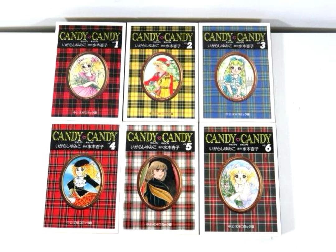 キャンディ・キャンディ いがらしゆみこ 全6巻文庫セット 中公文庫コミック版