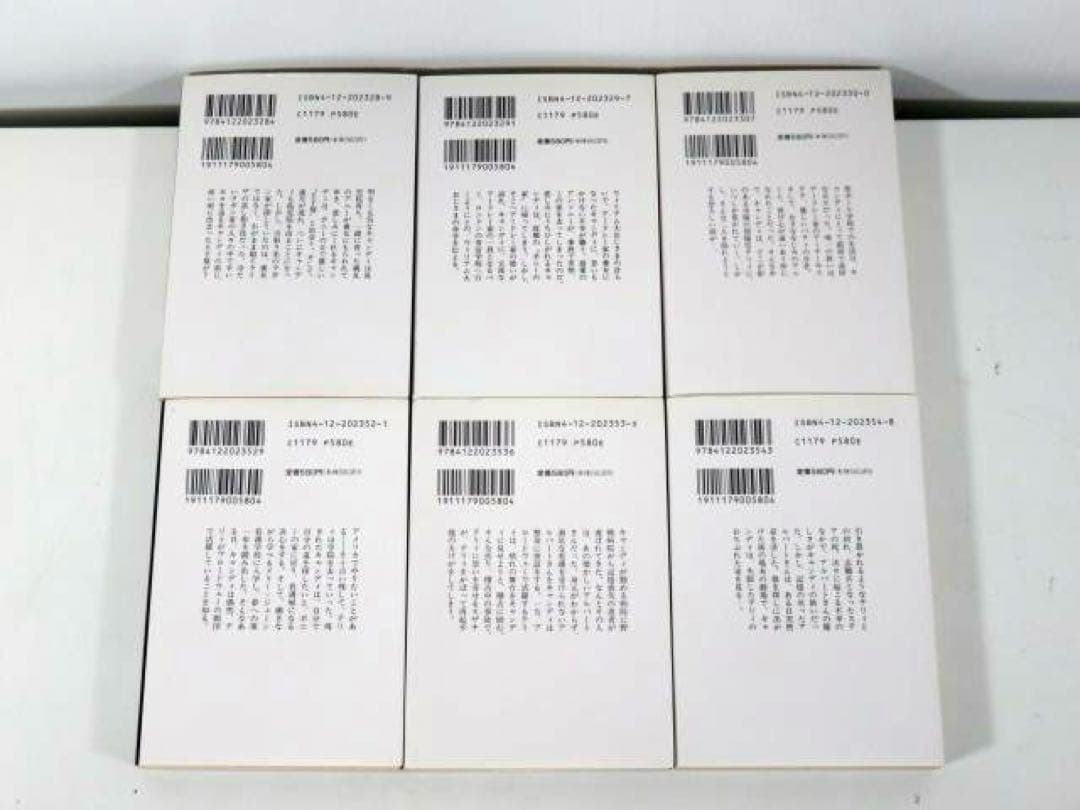 キャンディ・キャンディ いがらしゆみこ 全6巻文庫セット 中公文庫コミック版