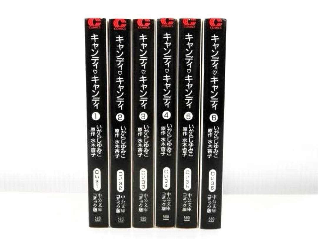 キャンディ・キャンディ いがらしゆみこ 全6巻文庫セット 中公文庫コミック版