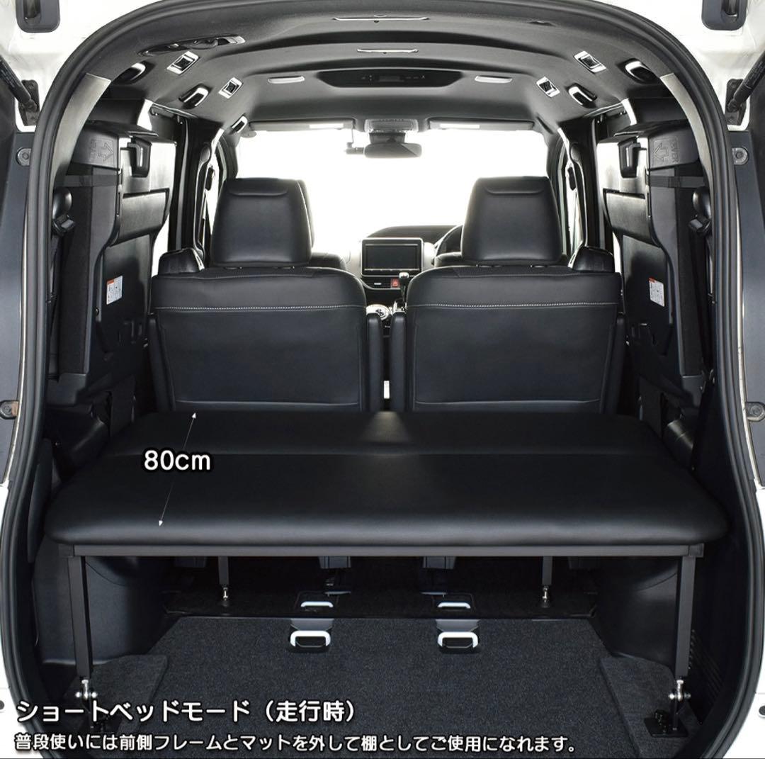 ノア　ヴォクシー　80系　ベットキット　美品