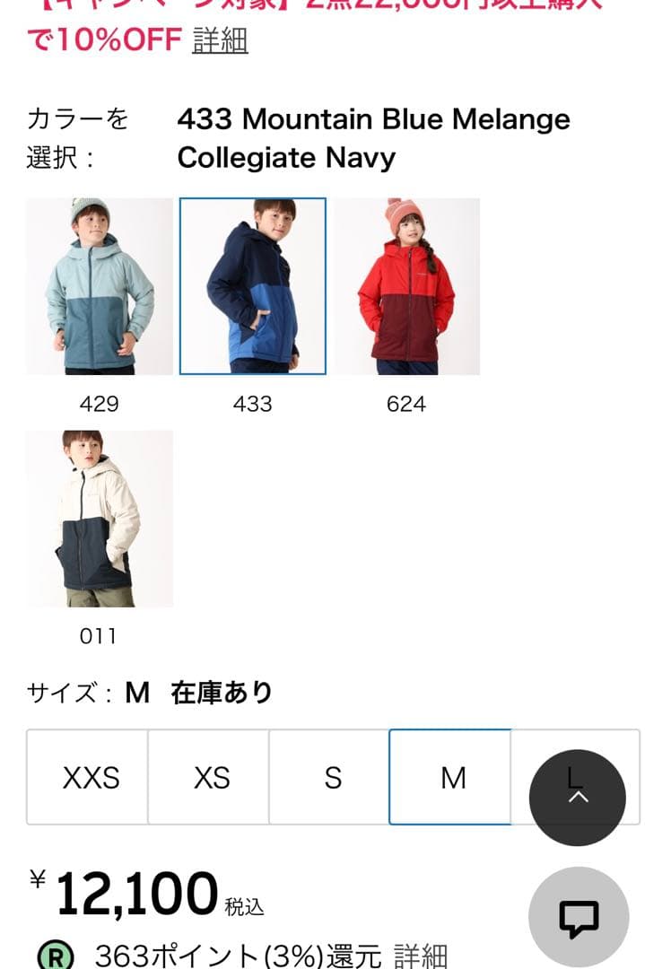 コロンビア⭐︎スキーウェア　140サイズ