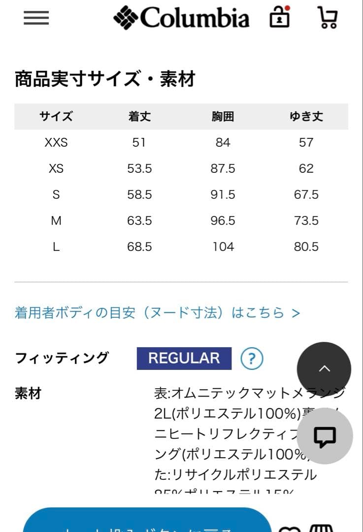 コロンビア⭐︎スキーウェア　140サイズ