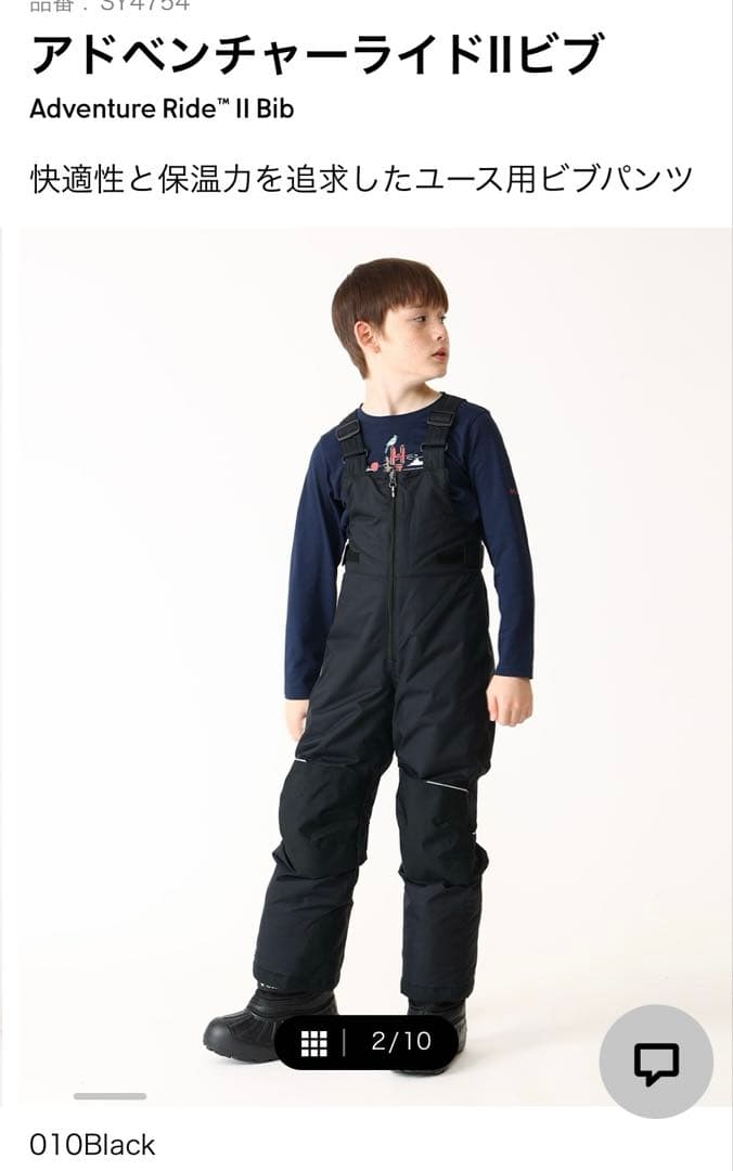 コロンビア⭐︎スキーウェア　140サイズ