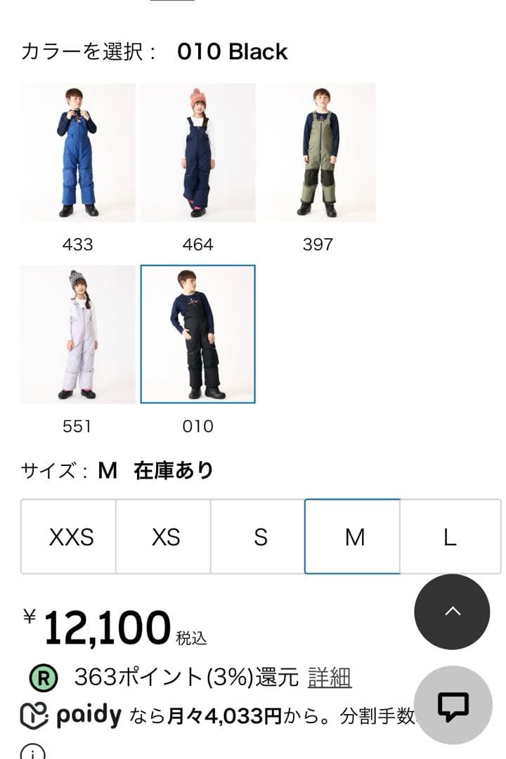 コロンビア⭐︎スキーウェア　140サイズ