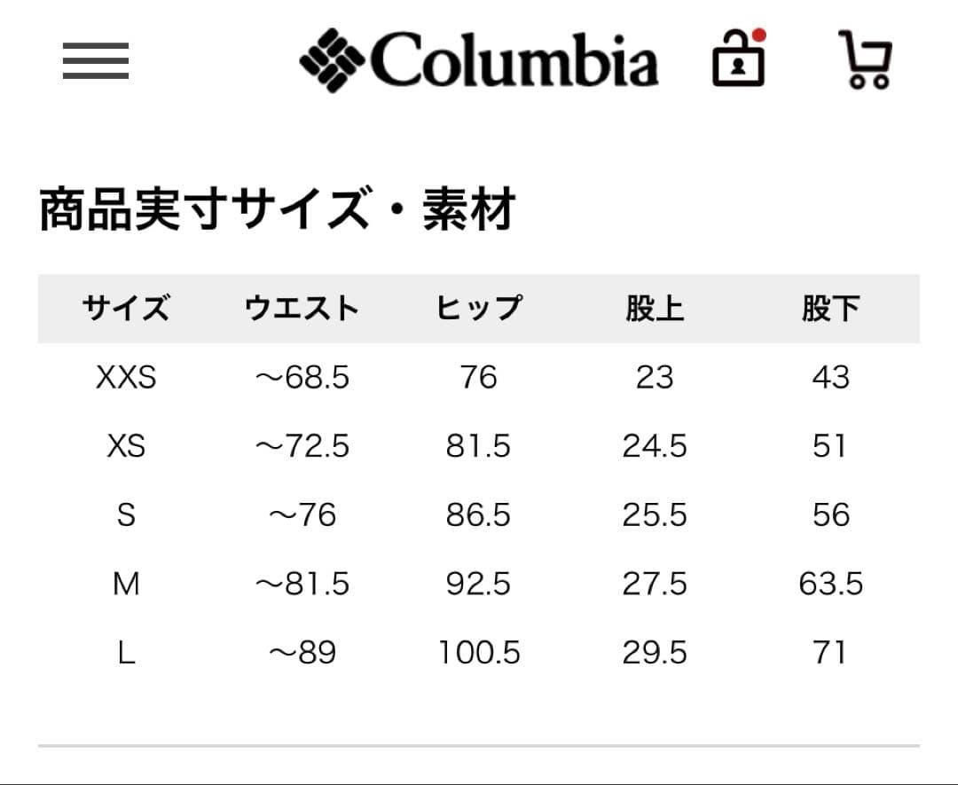 コロンビア⭐︎スキーウェア　140サイズ