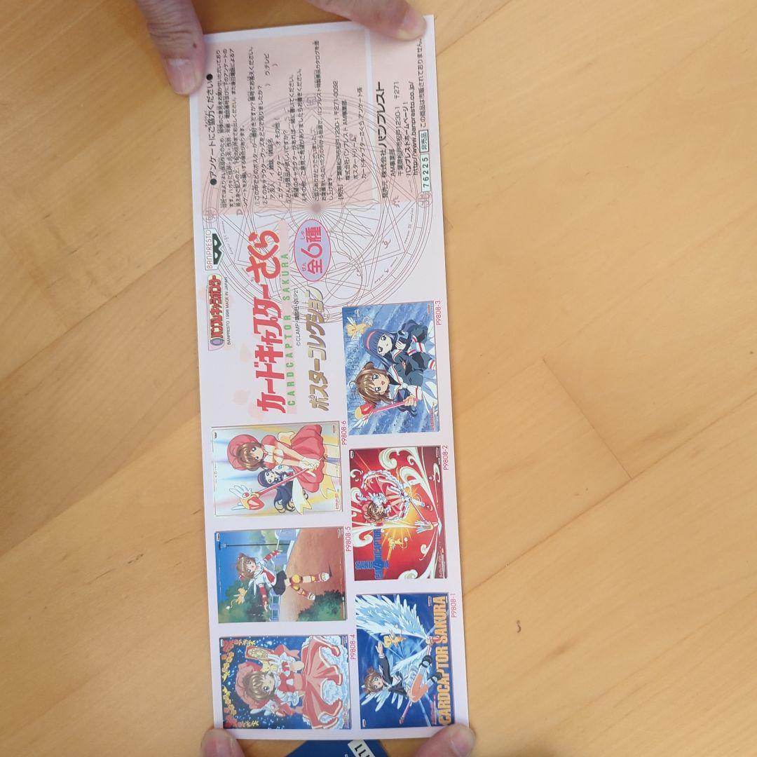 カードキャプターさくら B2ポスター 全6枚セット