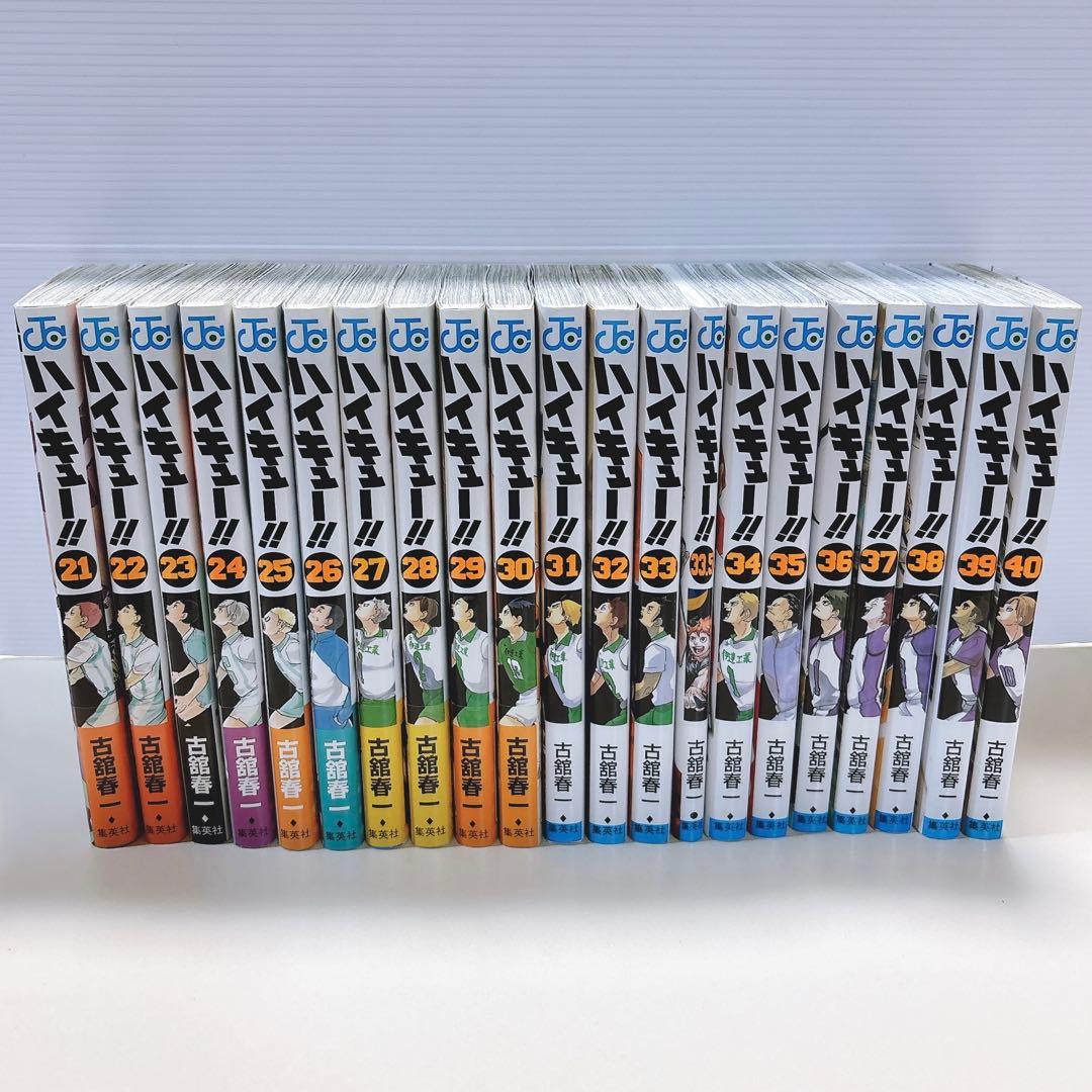 ハイキュー!! 全巻セット 1-45巻 33.5巻 排球本 イラスト集 ガイド本