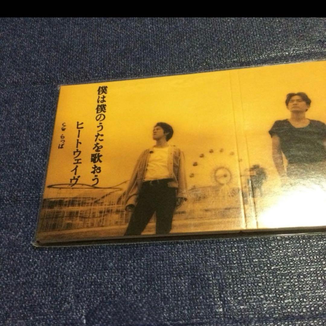 ヒートウェイブ　僕は僕のうたを歌おう　8センチ8cmシングル邦楽CD プロモ新品