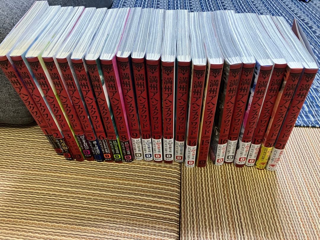 満州アヘンスクワッド　1〜21巻セット