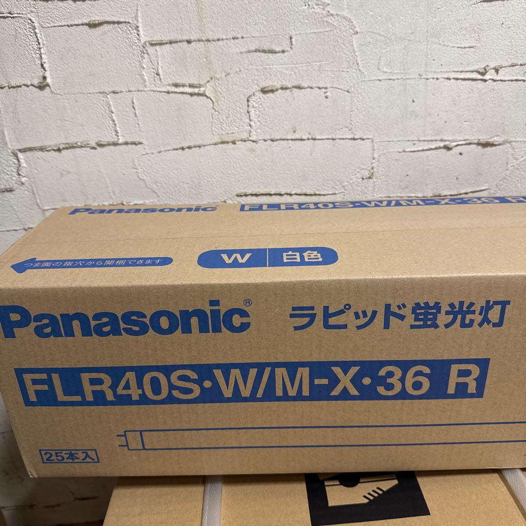 パナソニック 直管蛍光灯 FLR40S-W/M-X-36R白色 日本製 25本
