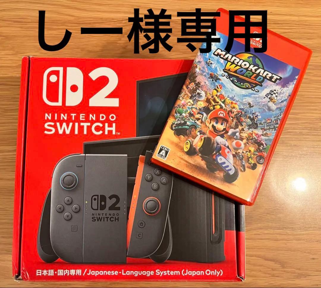 【しー】Nintendo Switch 2 本体+ マリオカートワールド