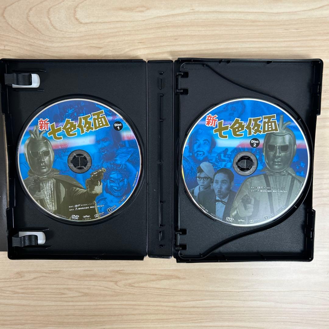 新 七色仮面 DVD-BOX HDリマスター版〈4枚組〉