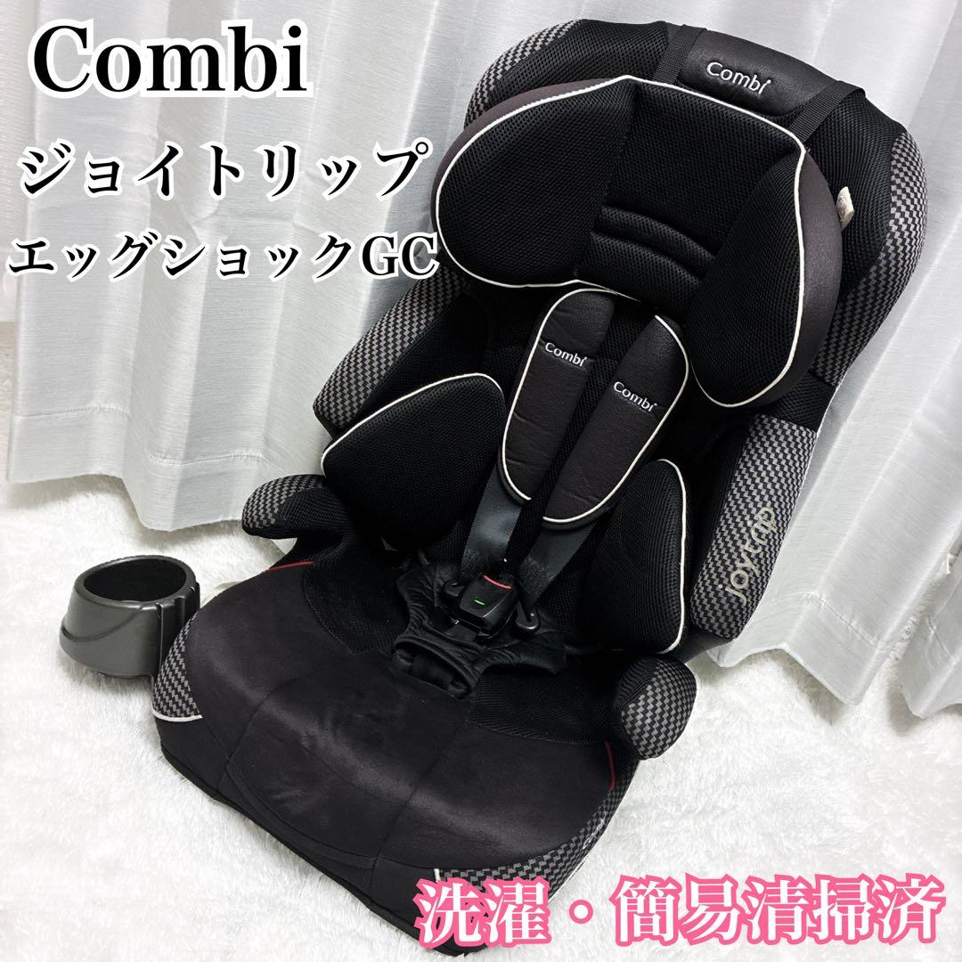 Combi コンビ チャイルドジュニアシート ジョイトリップ エッグショックGC