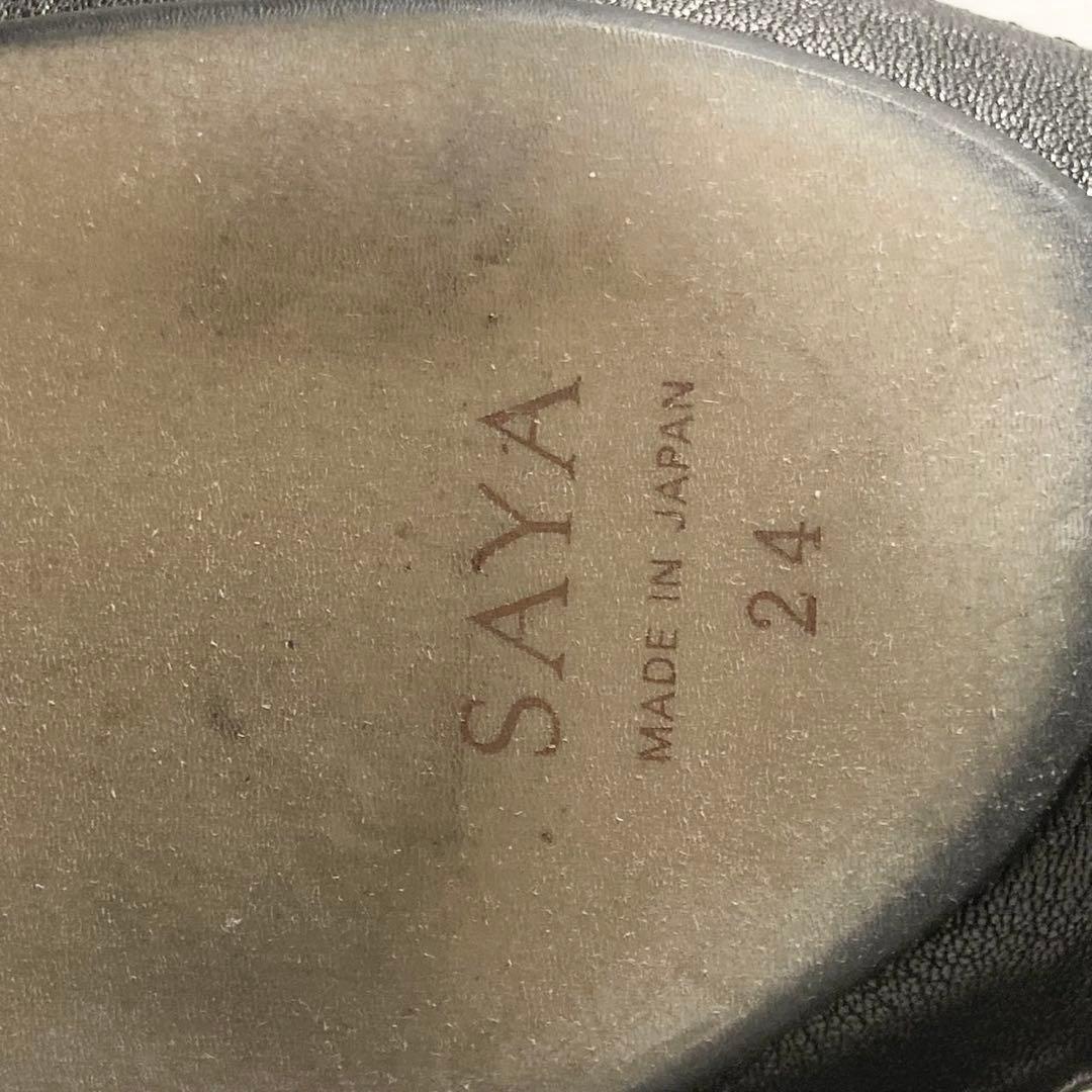 サヤ SAYA レザー ストラップ フラットシューズ 24cm ブラック