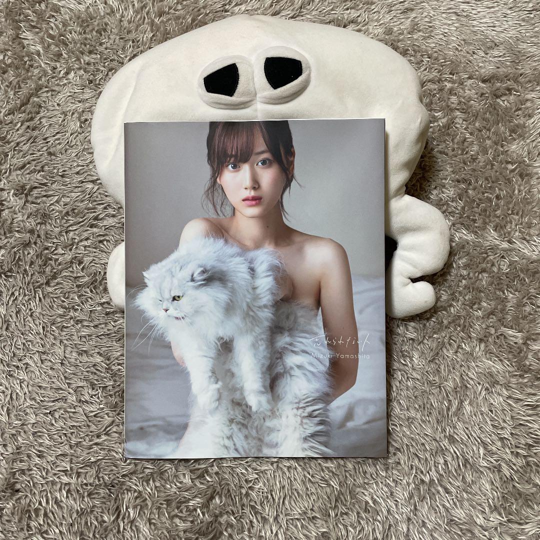 乃木坂46 山下美月1st写真集 「忘れられない人」