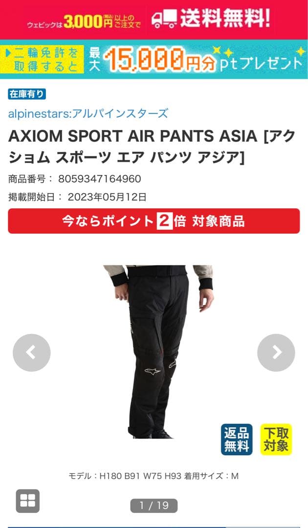 alpinestars AXIOM SPORT AIR PANTS パンツ