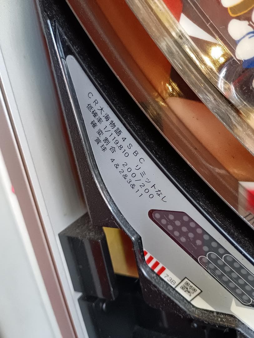 パチンコ 実機　動確済　家庭用　海物語　アグネス119ver　出玉循環　音量調整