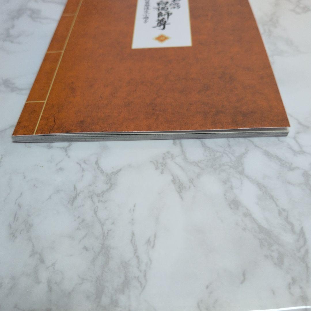 二哈和他的白猫師尊 4巻、3巻　特装版限定　小冊子