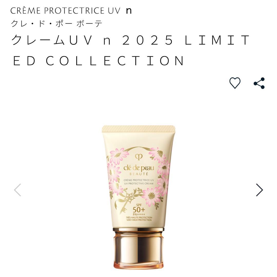 新品未開封 クレド クレームUV 2025