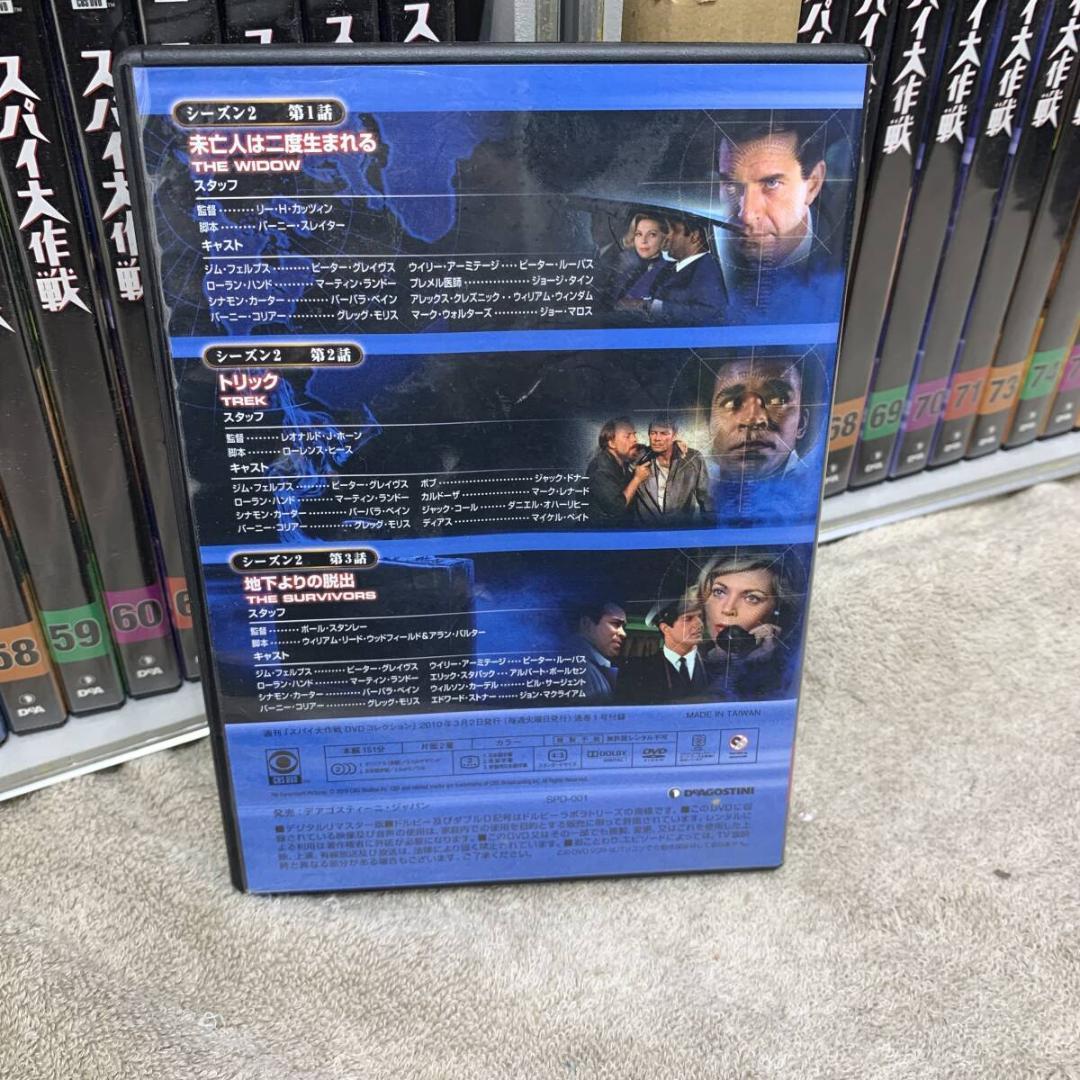 訳あり　ディアゴスティーニ　スパイ大作戦　DVD　　XZ 　3782