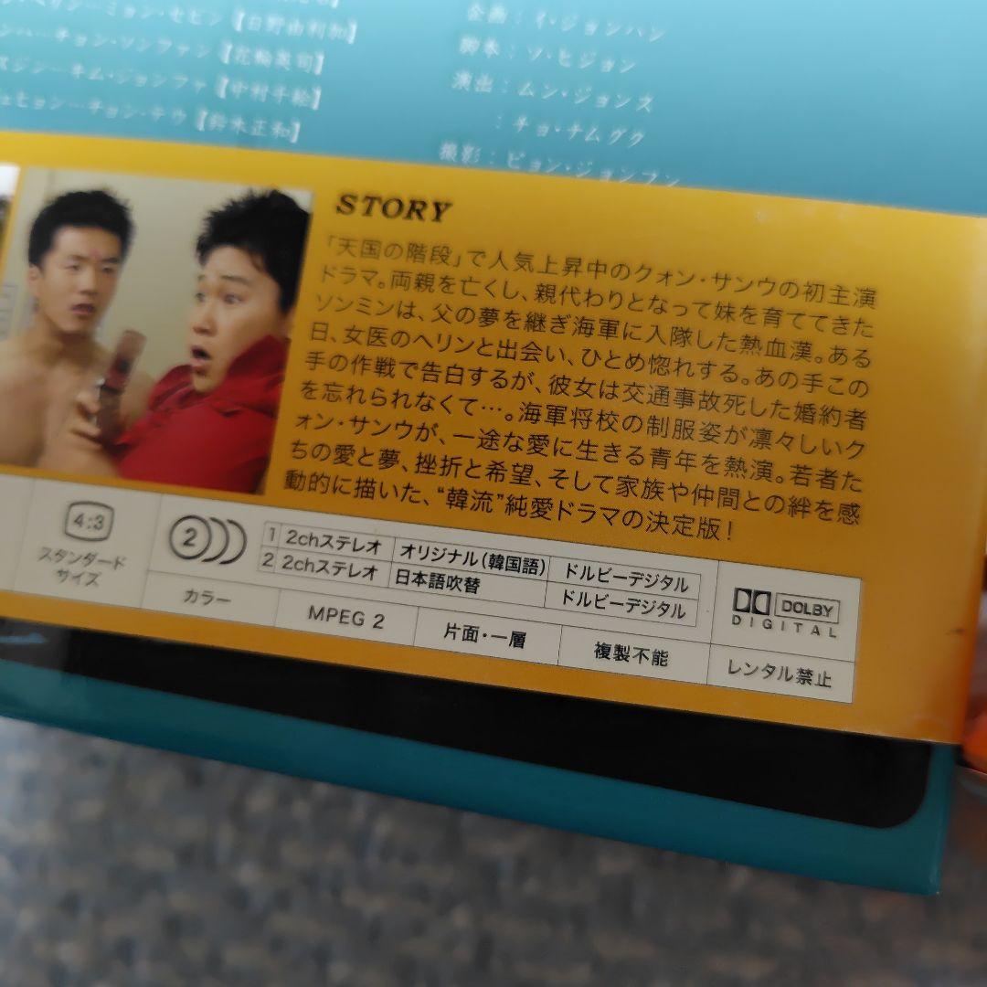 韓国ドラマ太陽に向かって DVD-BOXⅠ， Ⅱ〈11枚組〉全巻