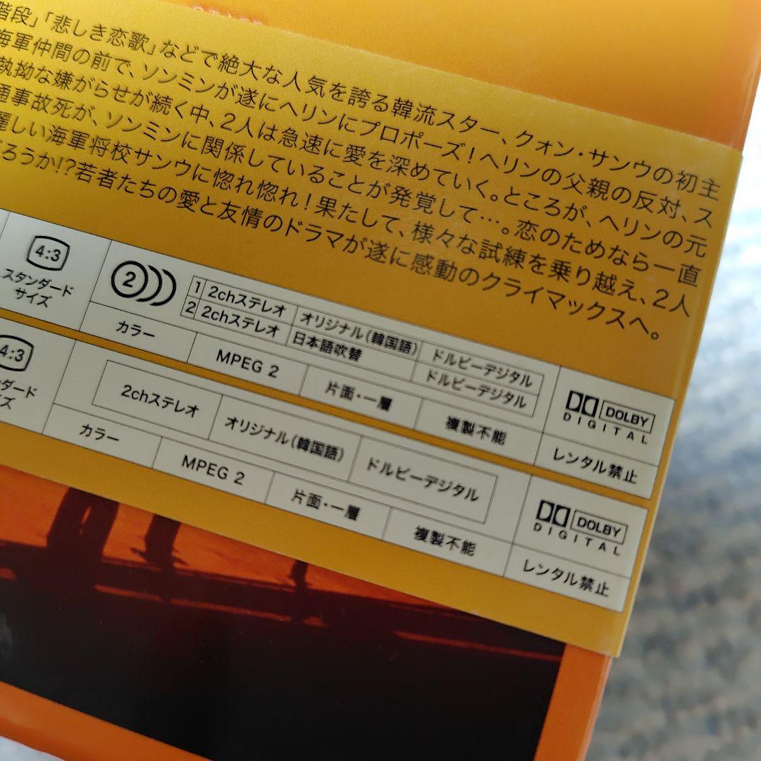 韓国ドラマ太陽に向かって DVD-BOXⅠ， Ⅱ〈11枚組〉全巻