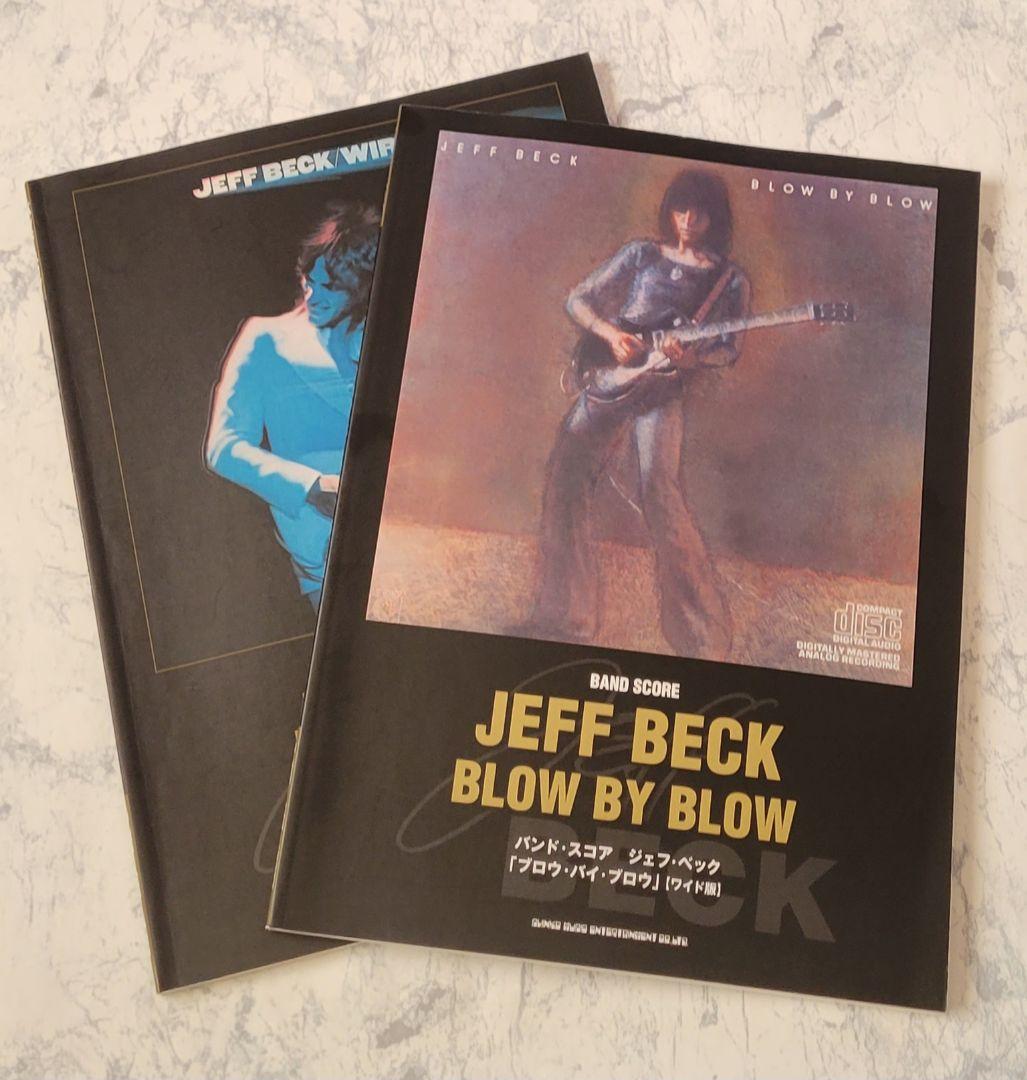 希少！ジェフ・ベック バンドスコア お買い得！2冊セット