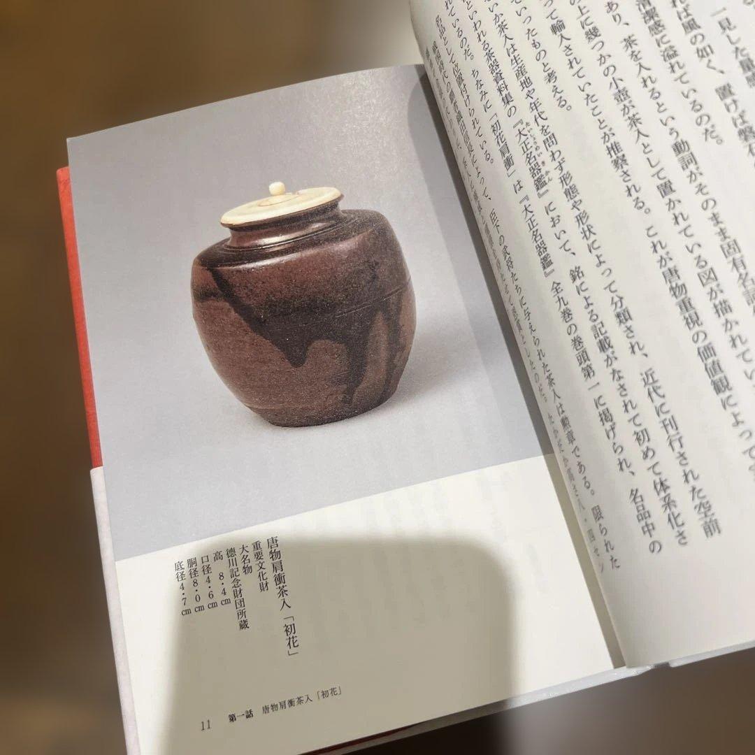 へうげもの 全巻 1-25巻&天下の茶道具、鑑定士中島の眼セット